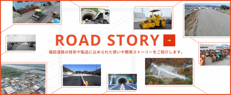 ROAD STORY