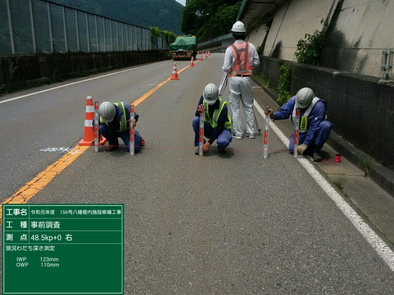 轍ぼれ及び高さ確認