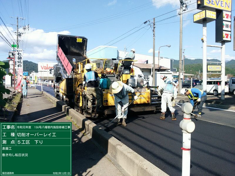敷均状況