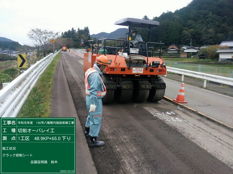 クラック補修状況(転圧)