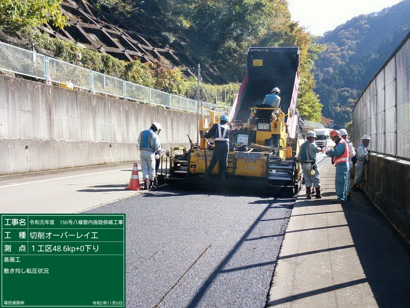 敷き均し状況