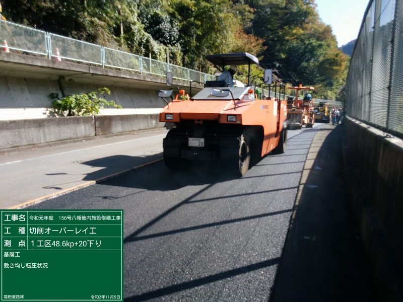 二次転圧状況